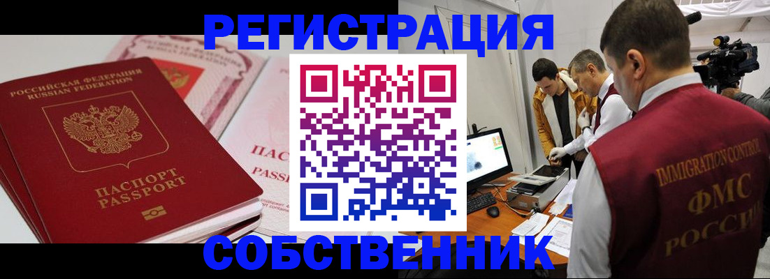 временная регистрация поиск в Кукморе