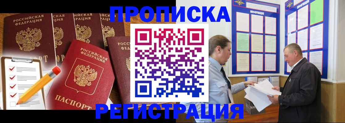 где прописаться в Кукморе