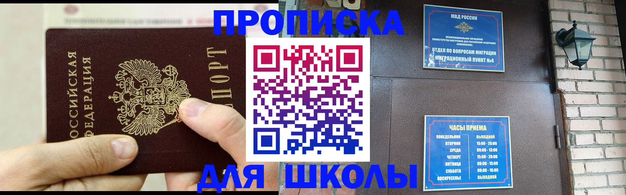 прописка в квартире в Кукморе